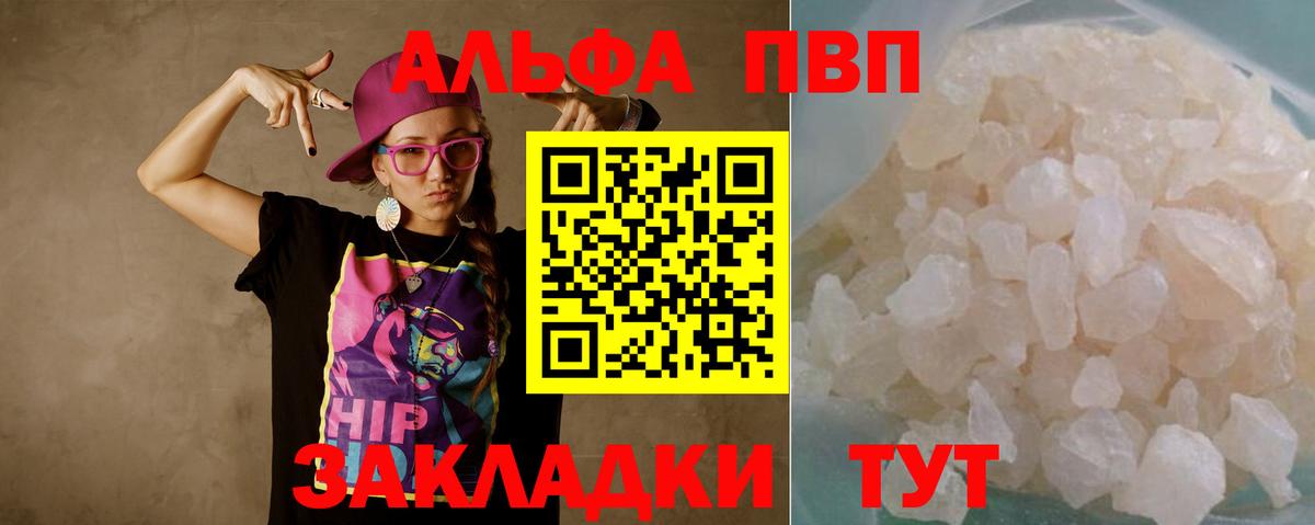 APVP Соль Краснотурьинск