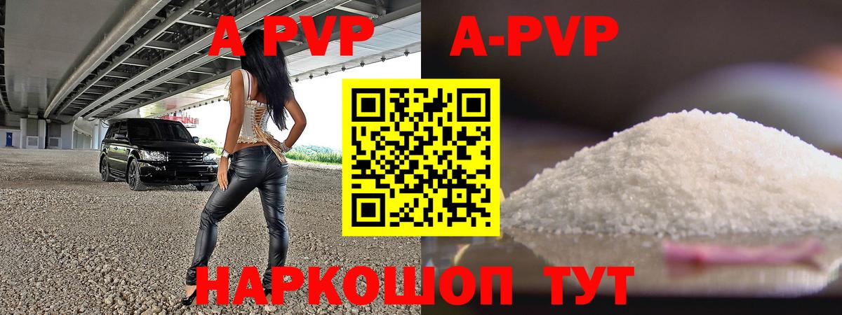 A-PVP  A-PVP крисы CK  Краснотурьинск  Вход с VPN  A-PVP Соль  Альфа ПВП СК КРИС 