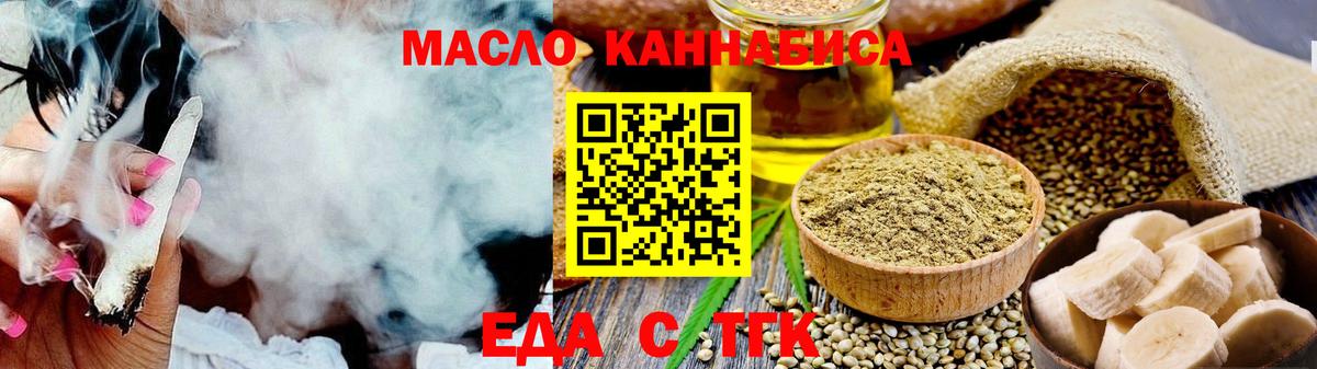 Краснотурьинск  Еда ТГК конопля  Вход с VPN 
