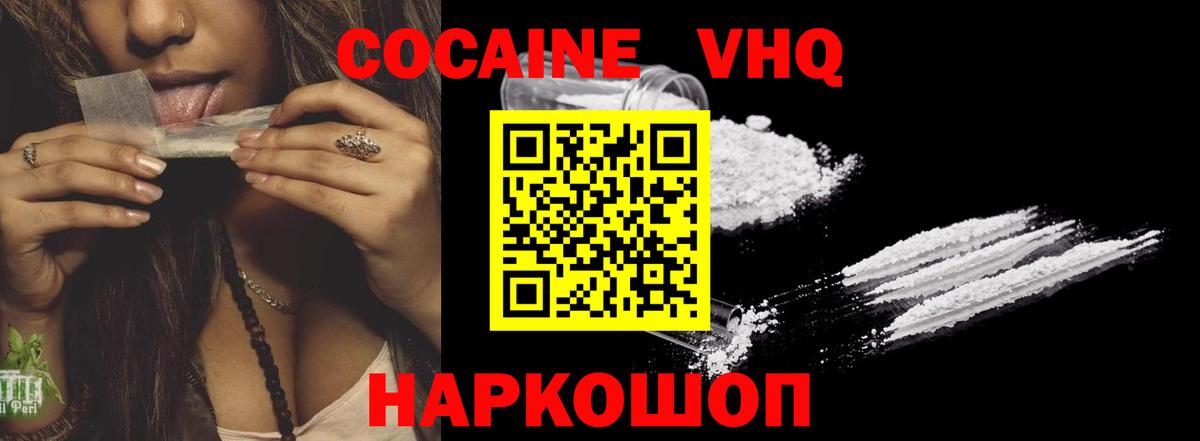 Кокаин Fish Scale Краснотурьинск