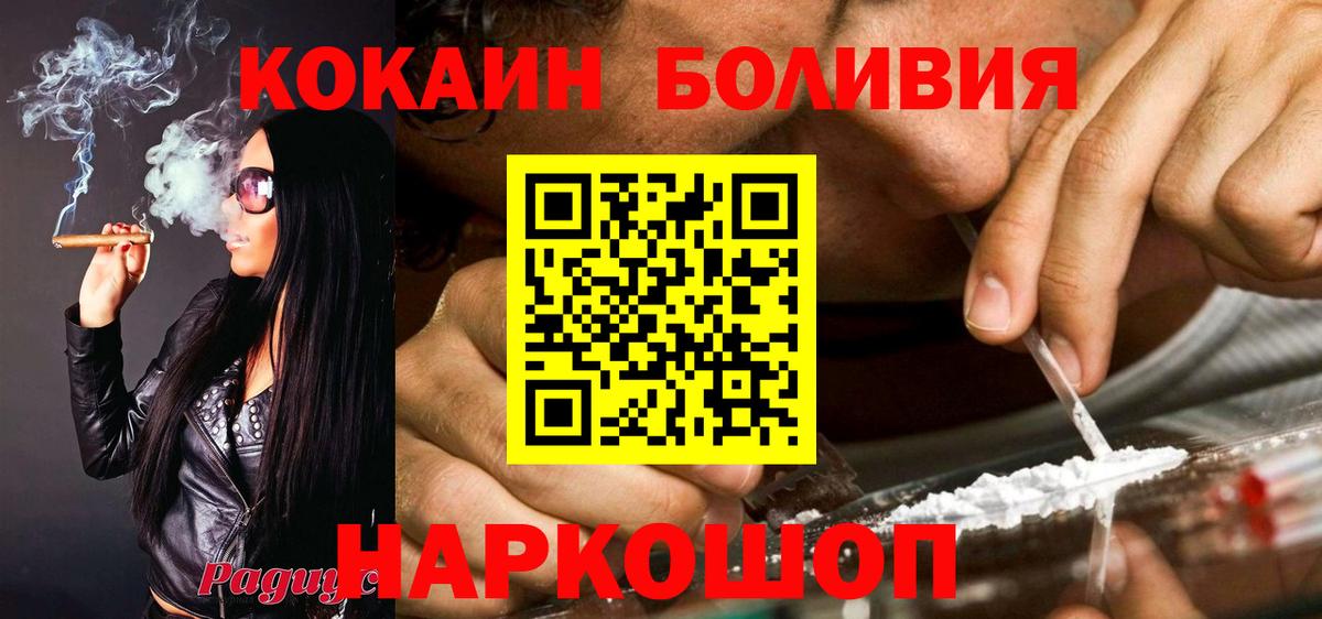 COCAIN Эквадор  Вход с VPN  Краснотурьинск 