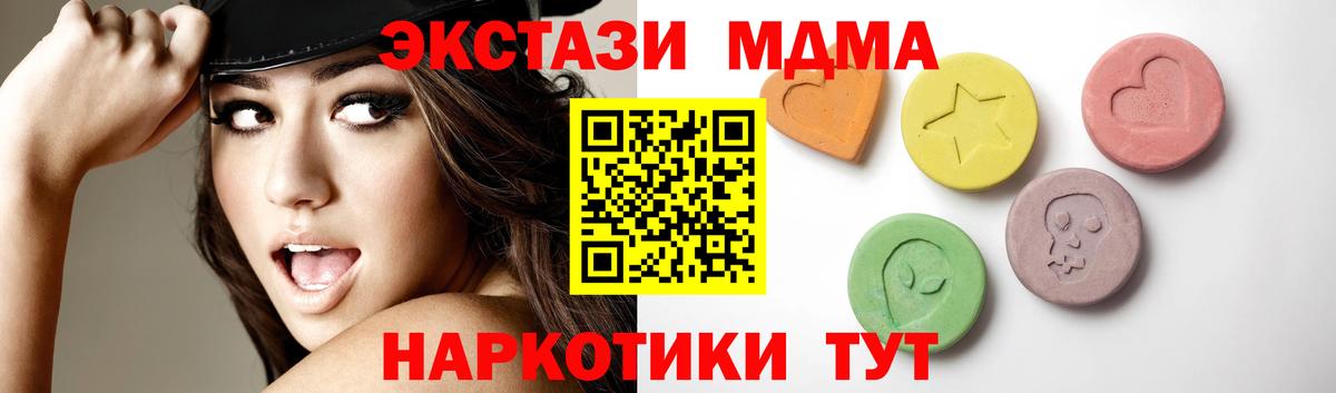 ЭКСТАЗИ  ЭКСТАЗИ ешки  ЭКСТАЗИ MDMA  Вход с VPN  blacksprut ссылки  Краснотурьинск 