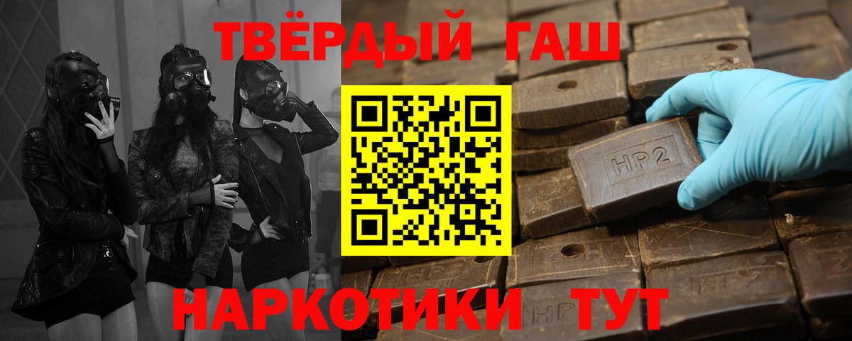 Краснотурьинск  ГАШИШ гашик  Вход с VPN  Гашиш Cannabis 