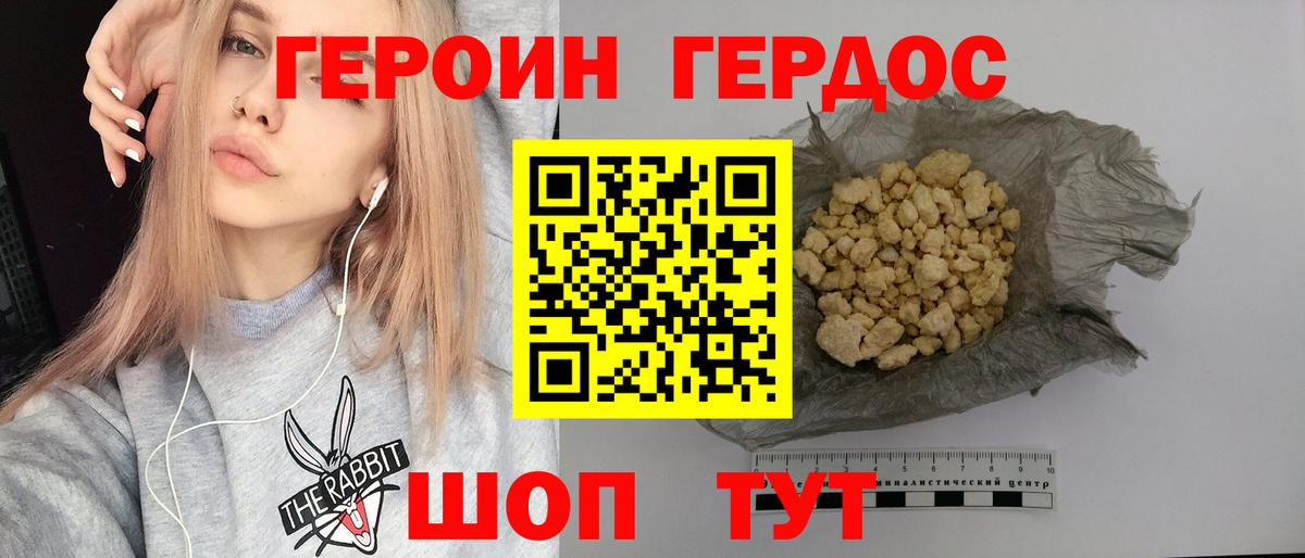 Героин гречка Краснотурьинск