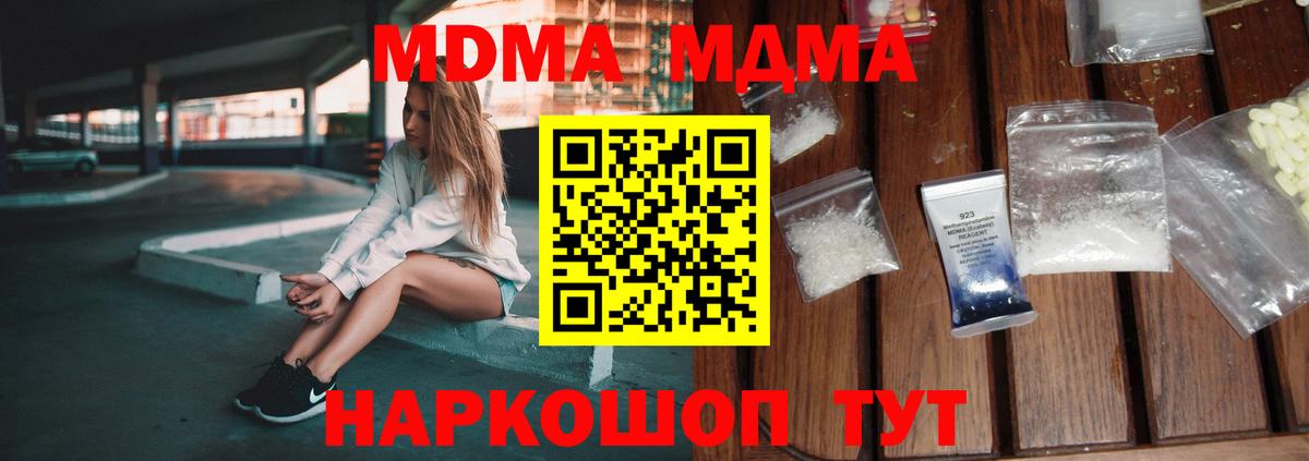 МДМА молли Краснотурьинск