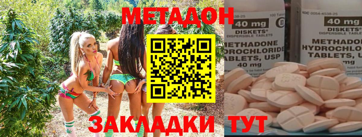 Метадон methadone  Вход с VPN  Краснотурьинск  Метадон кристалл 