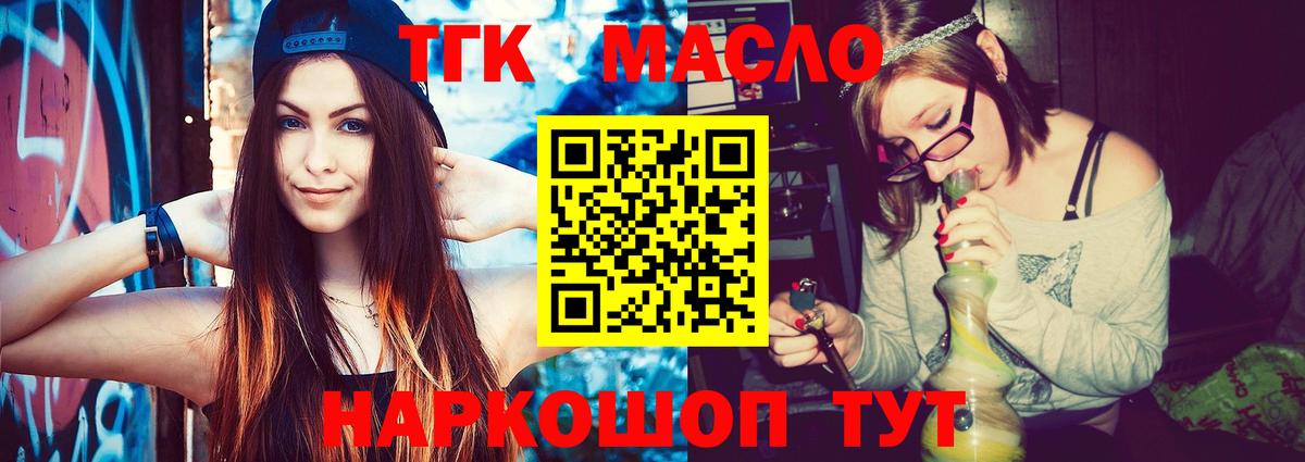 ТГК вейп  Вход с VPN  Краснотурьинск 